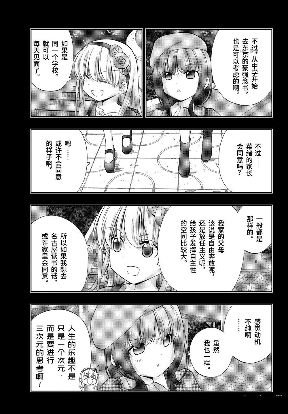 第87话 试看版
