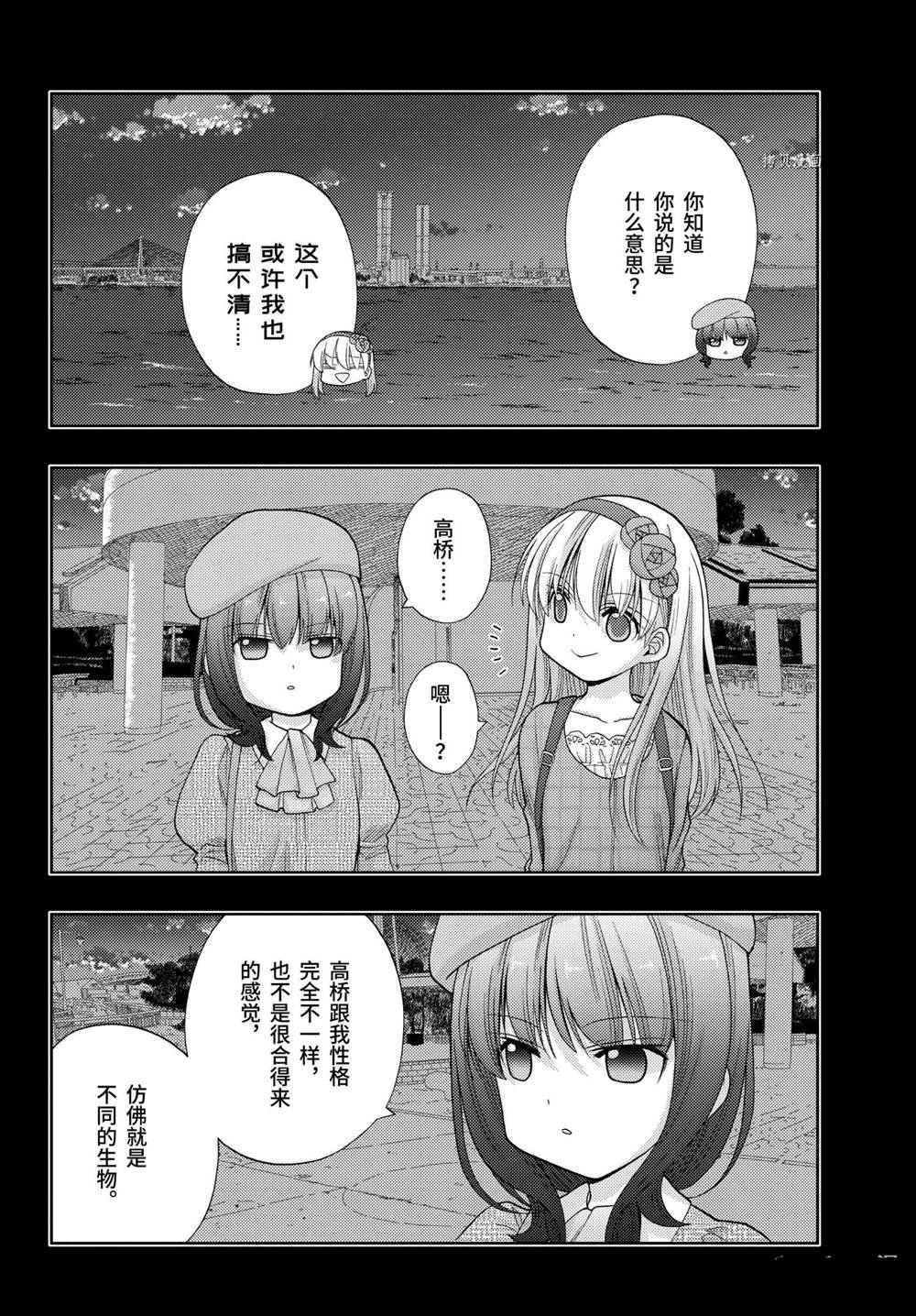 第87话 试看版