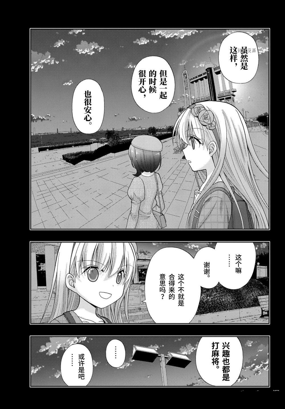 第87话 试看版