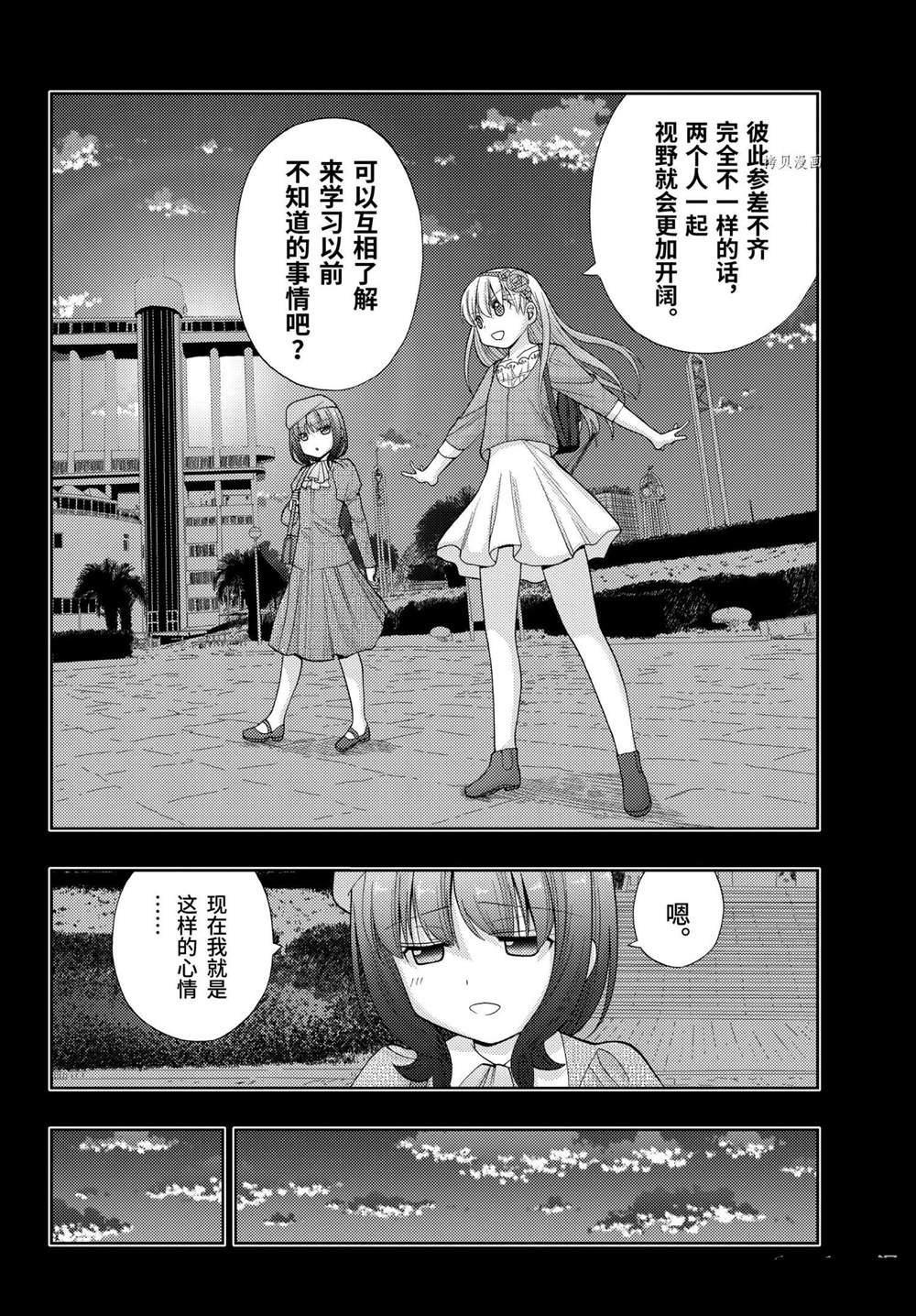 第87话 试看版