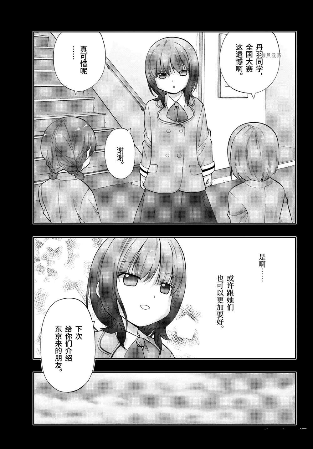 第87话 试看版