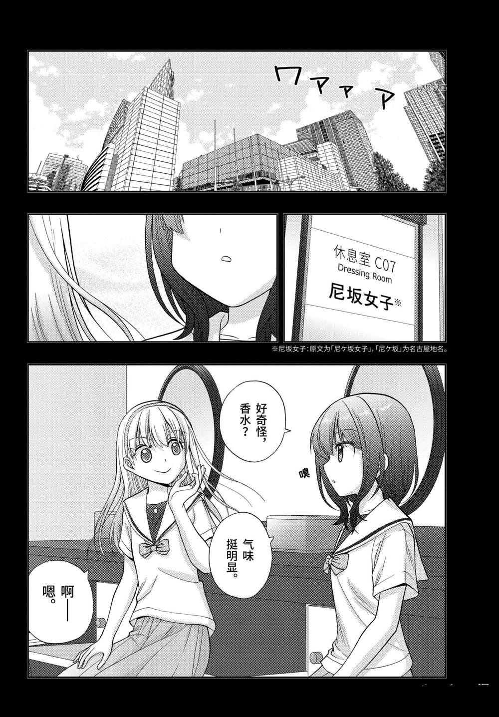 第87话 试看版