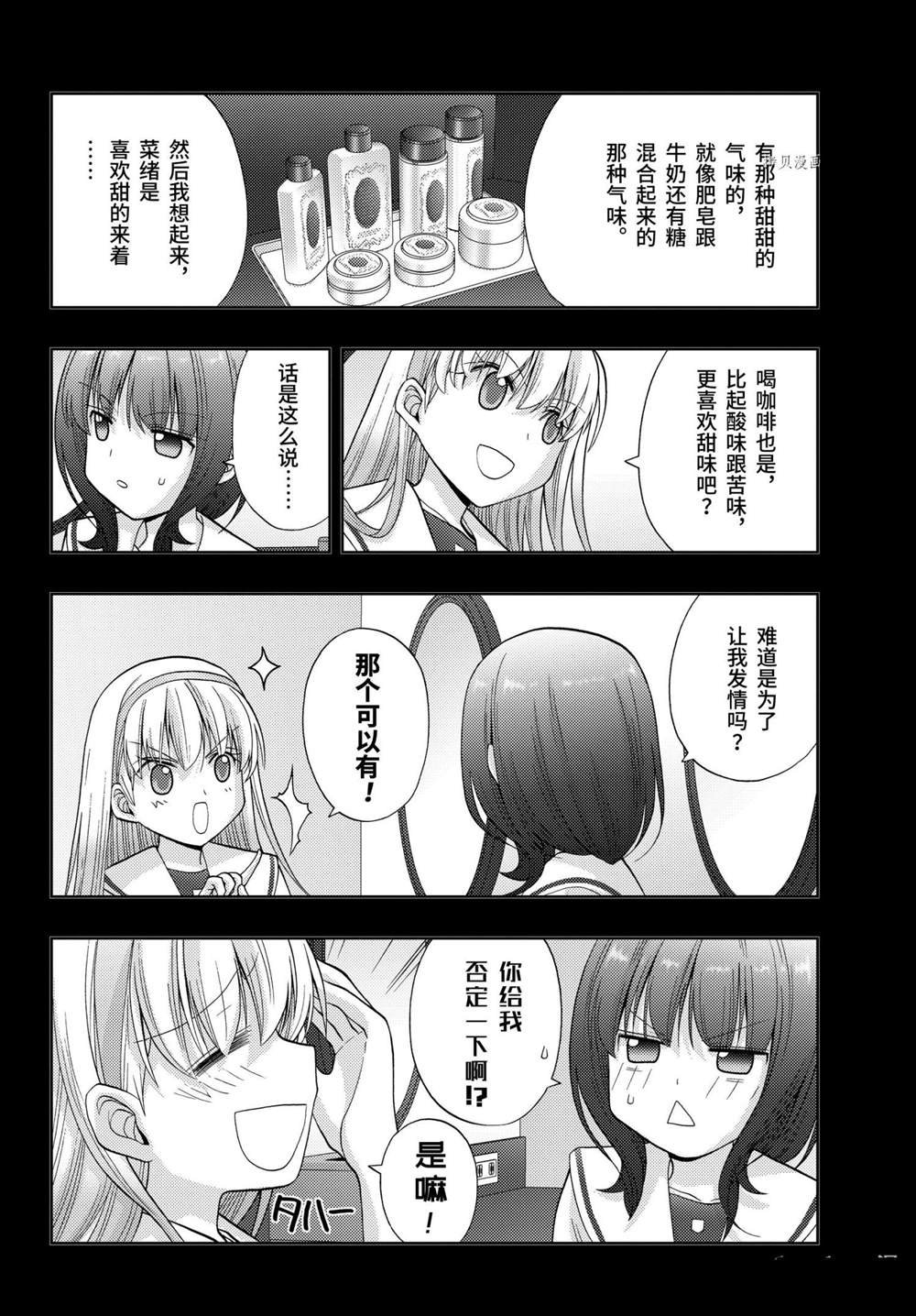 第87话 试看版