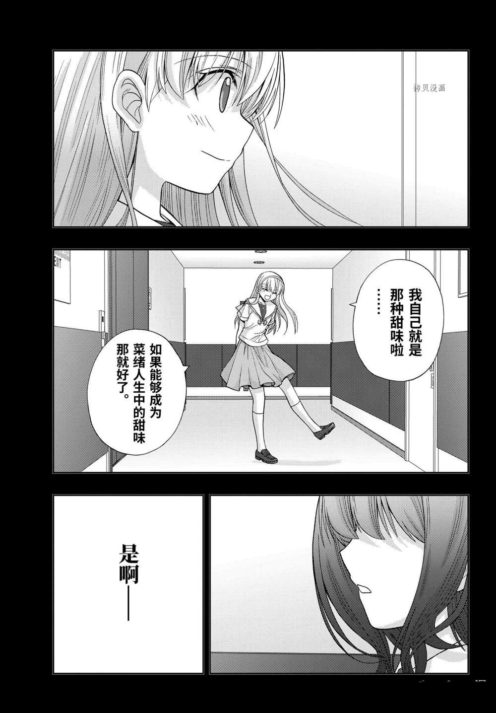 第87话 试看版