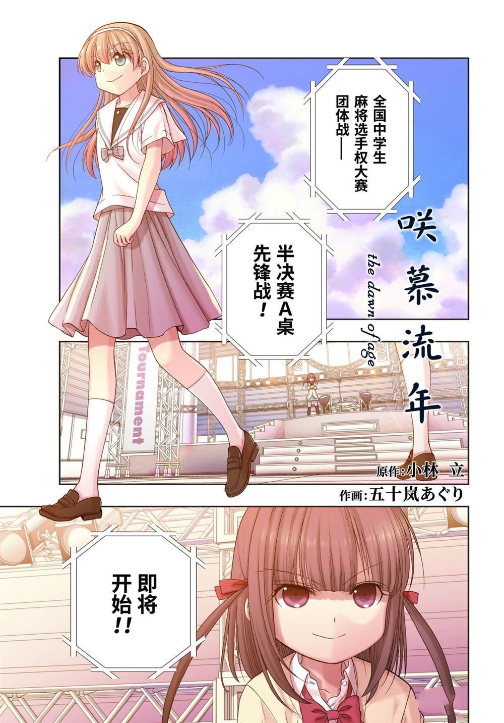 第88话 试看版