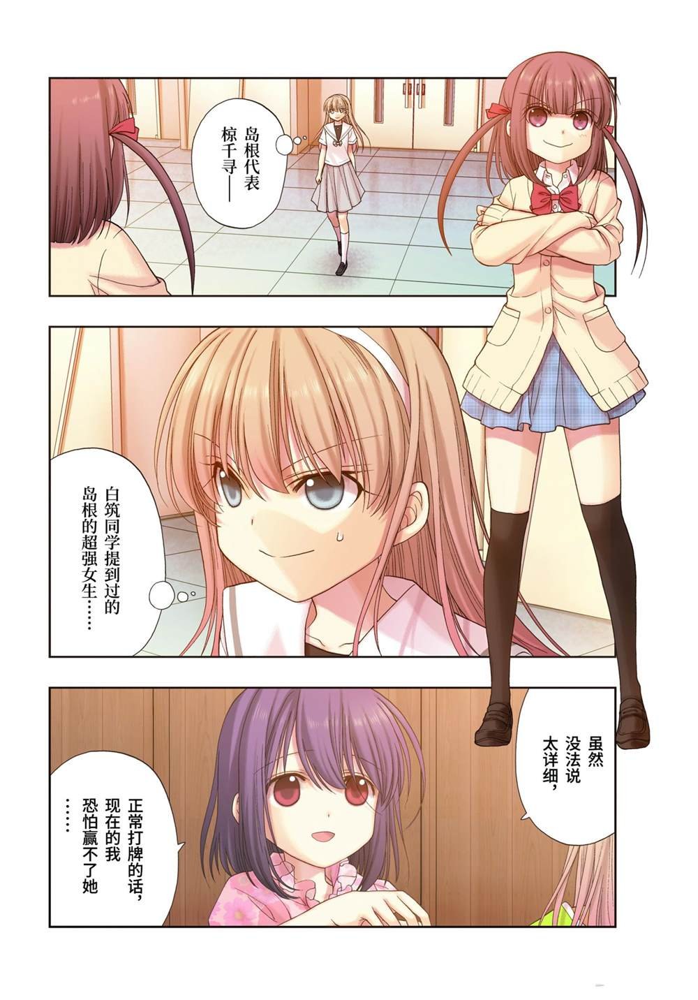 第88话 试看版