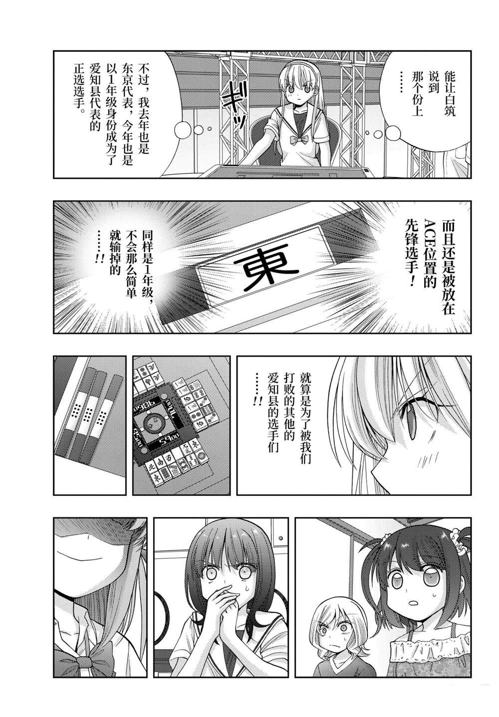 第88话 试看版