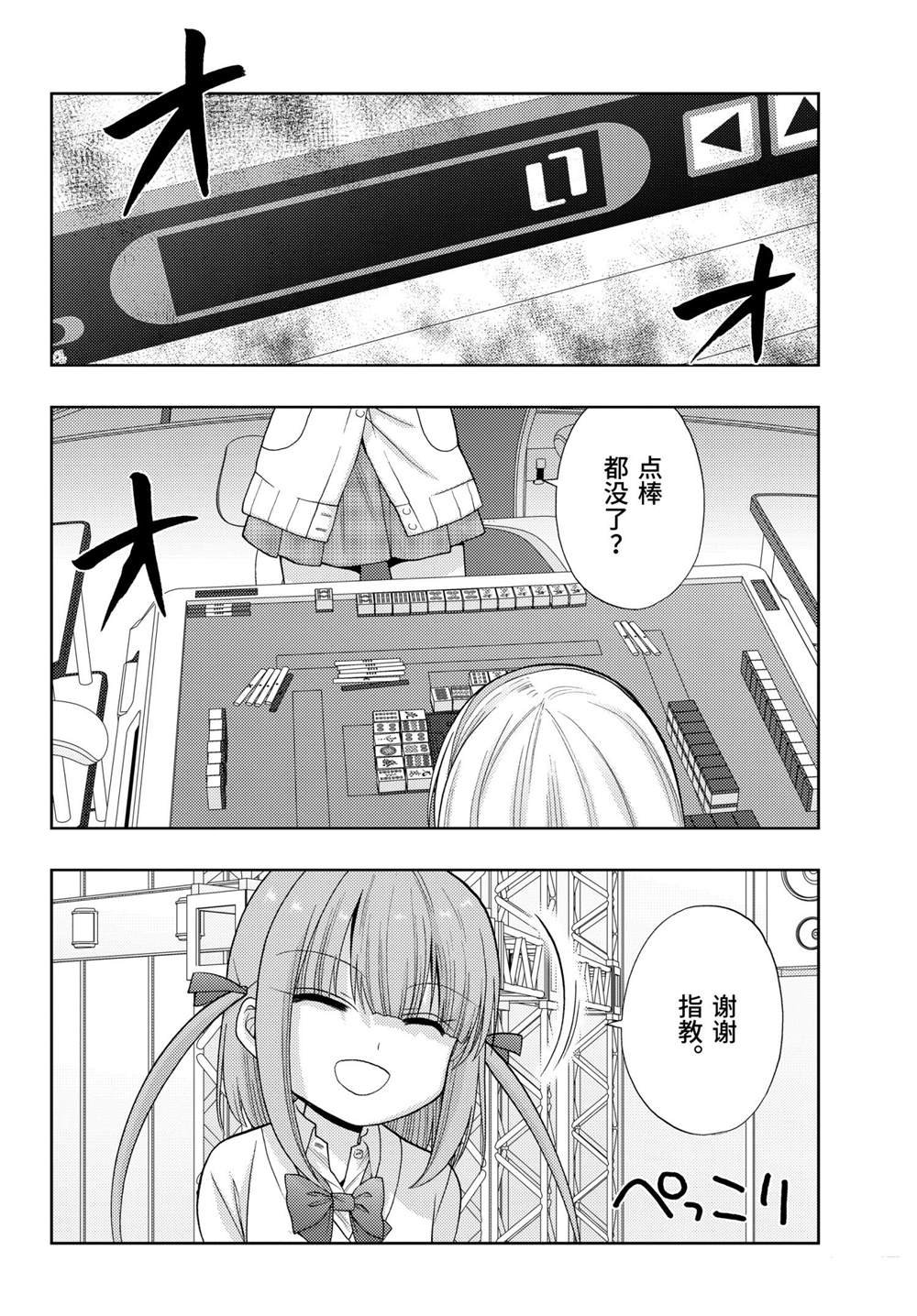 第88话 试看版