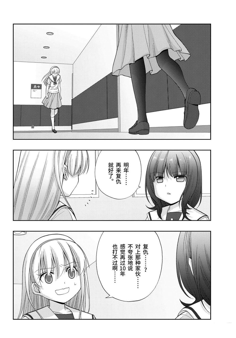 第88话 试看版