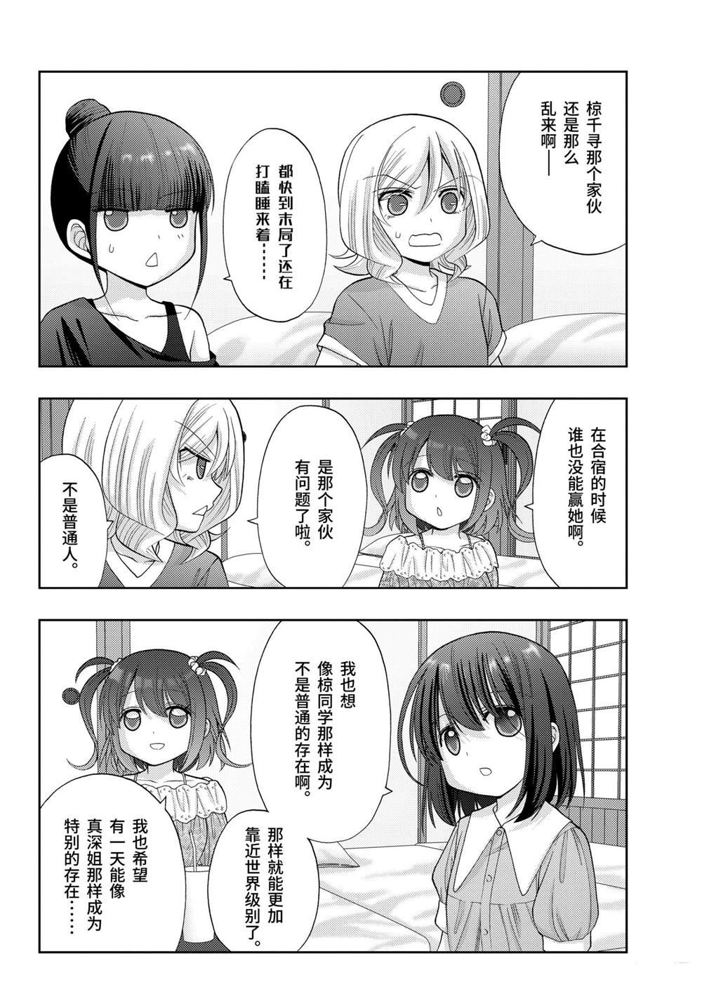 第88话 试看版