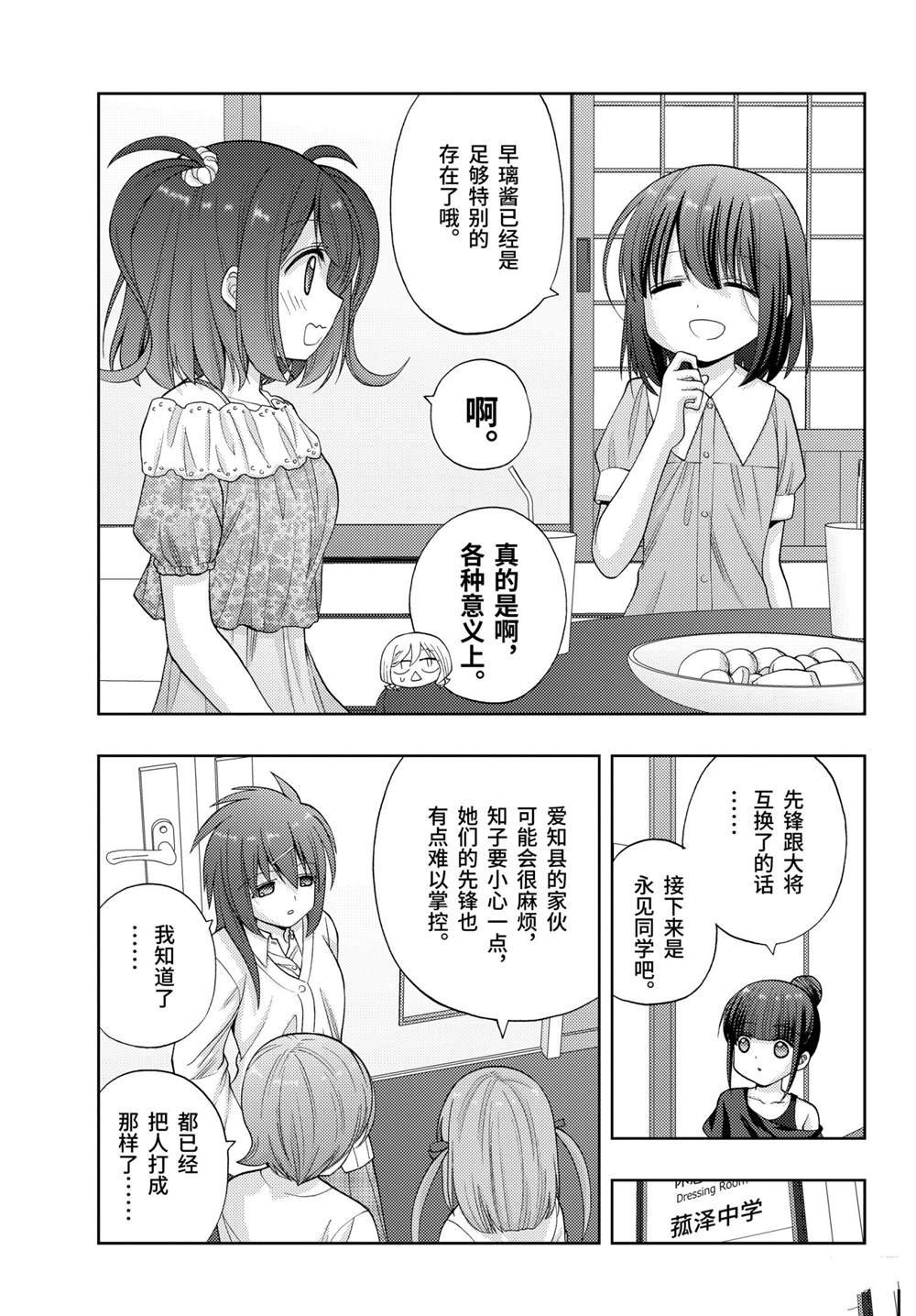第88话 试看版