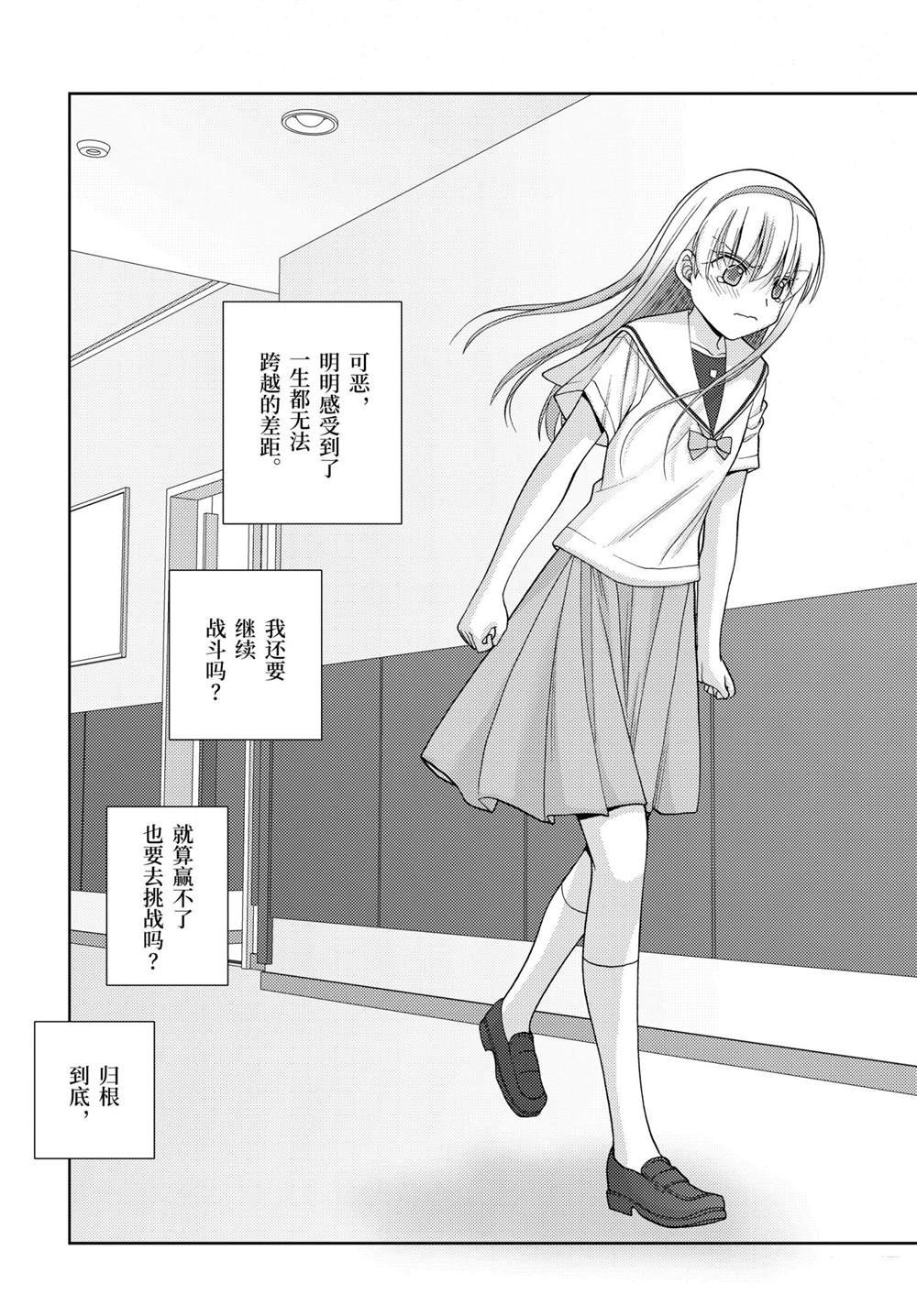 第88话 试看版