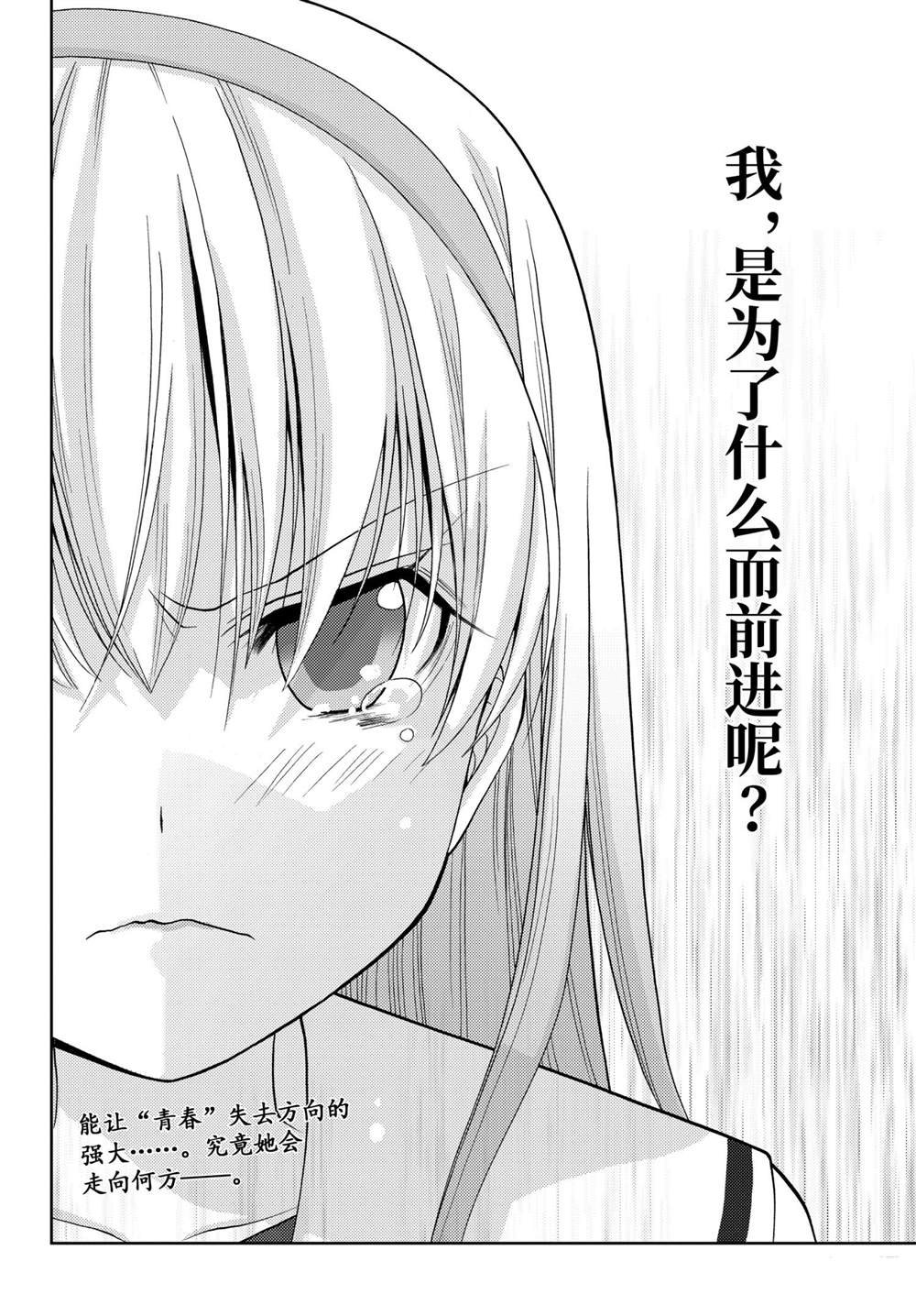 第88话 试看版