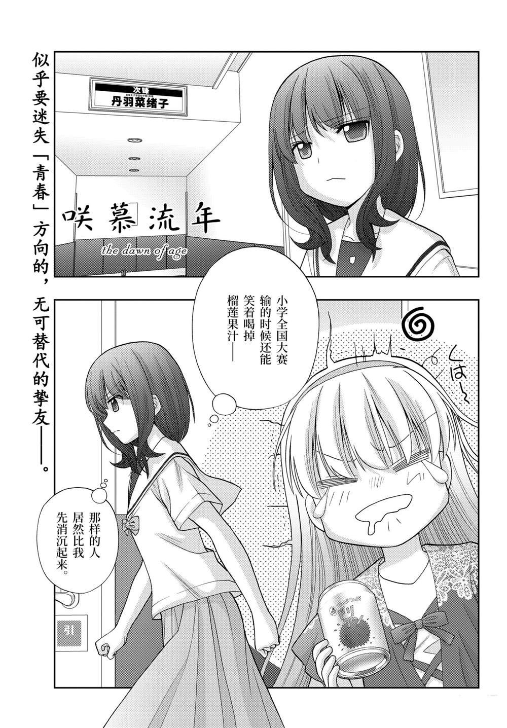 第89话 试看版