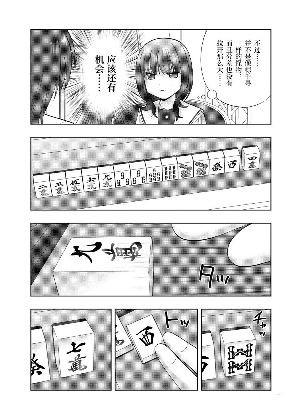 第89话 试看版