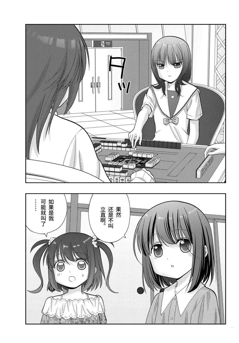 第89话 试看版