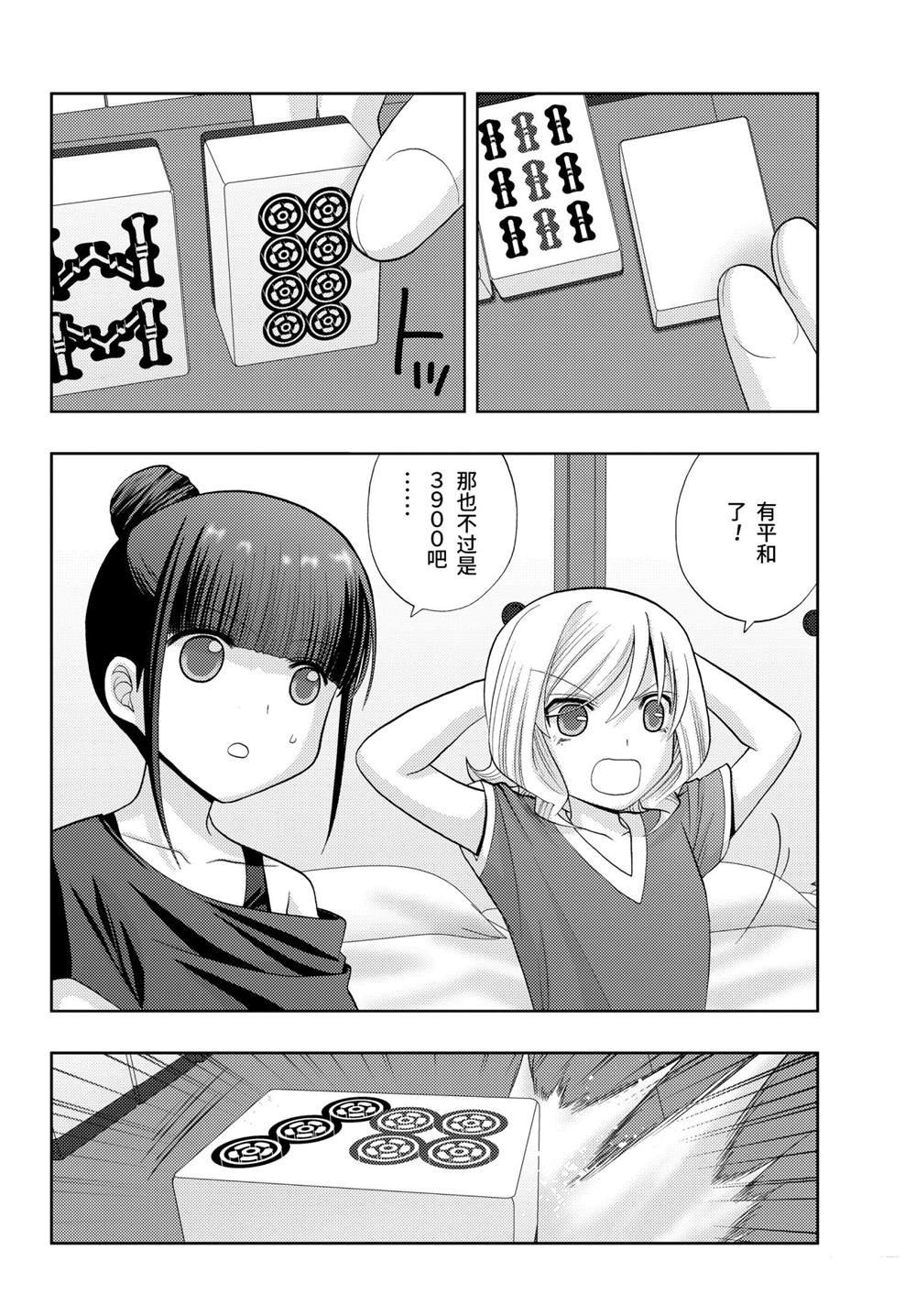 第89话 试看版