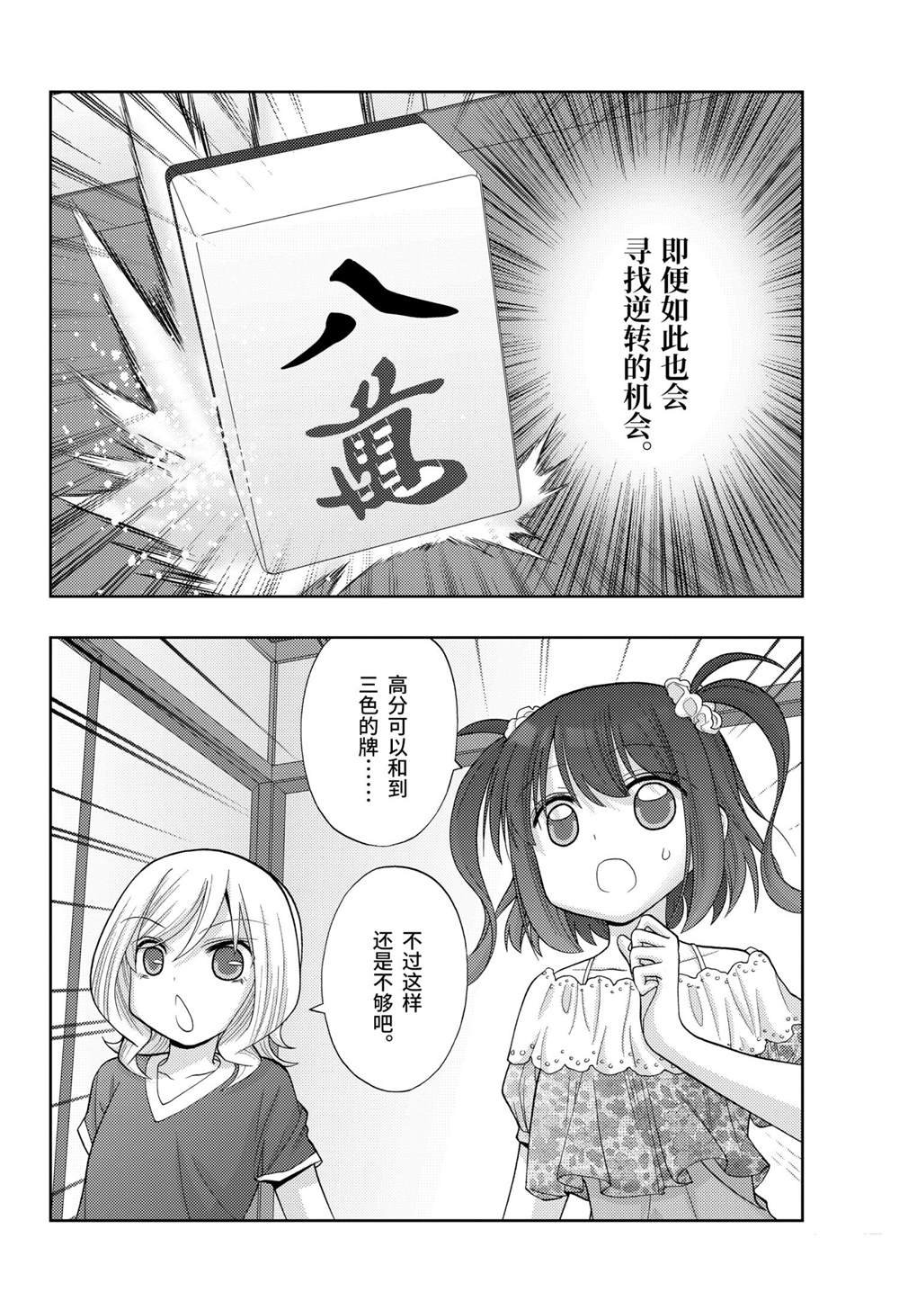第89话 试看版
