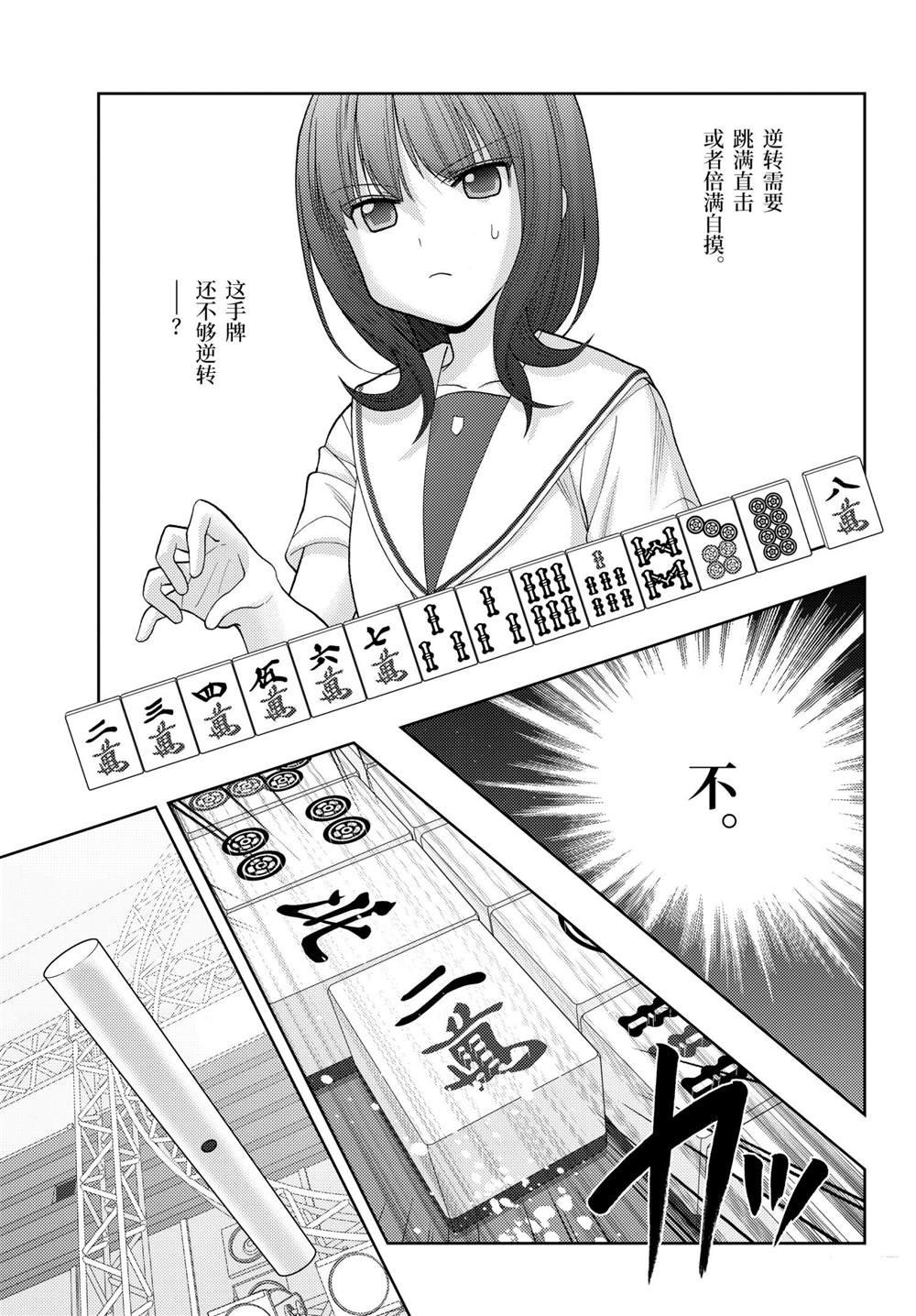 第89话 试看版
