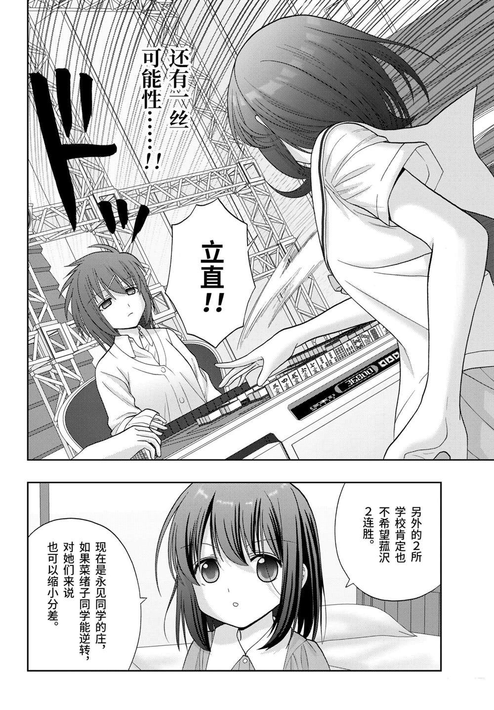 第89话 试看版