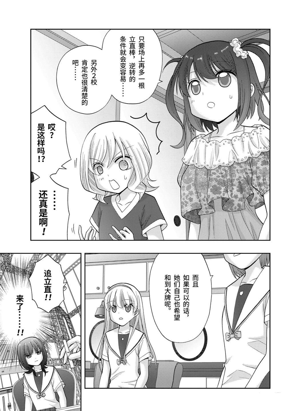 第89话 试看版