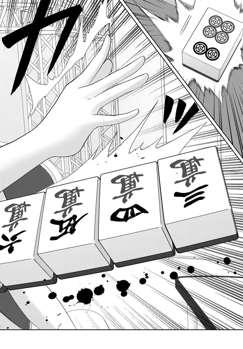 第89话 试看版