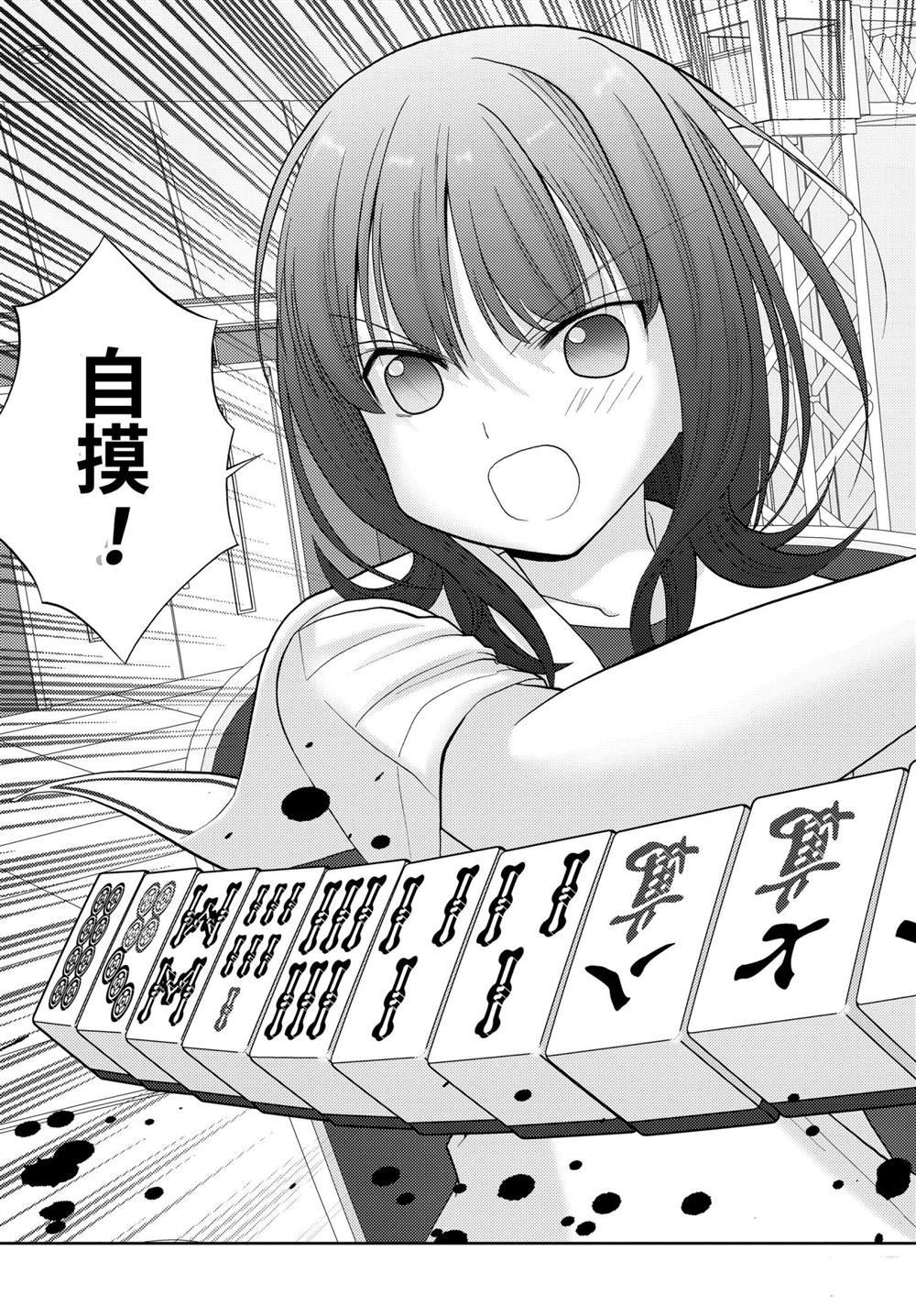 第89话 试看版