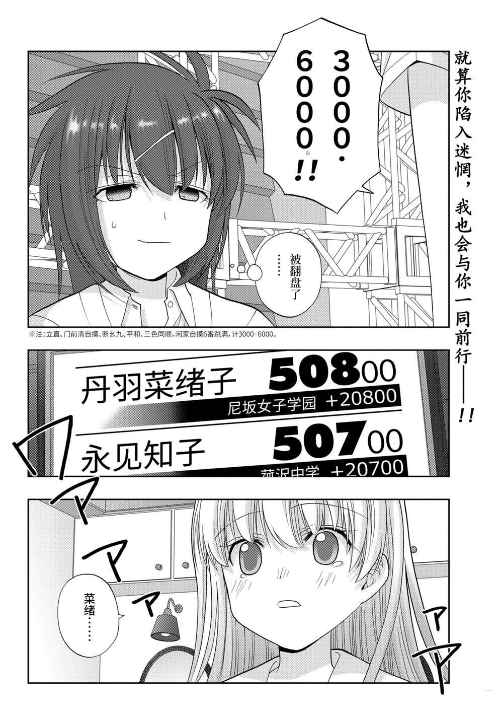 第89话 试看版