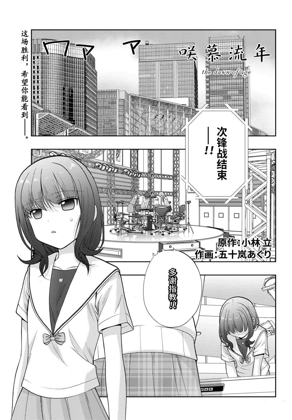第90话 试看版
