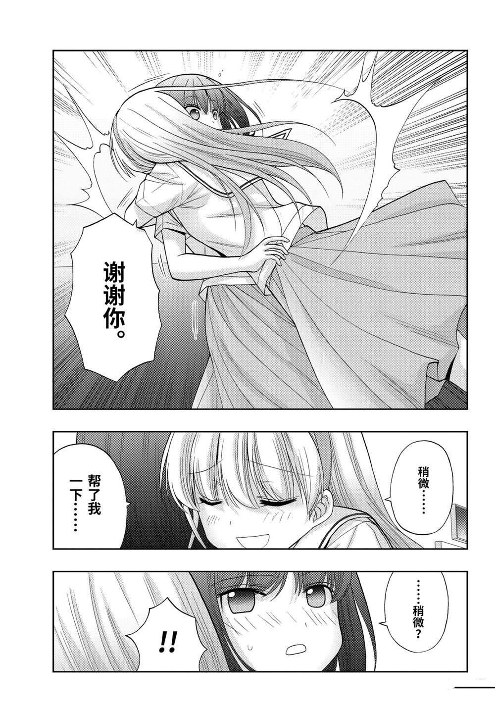 第90话 试看版