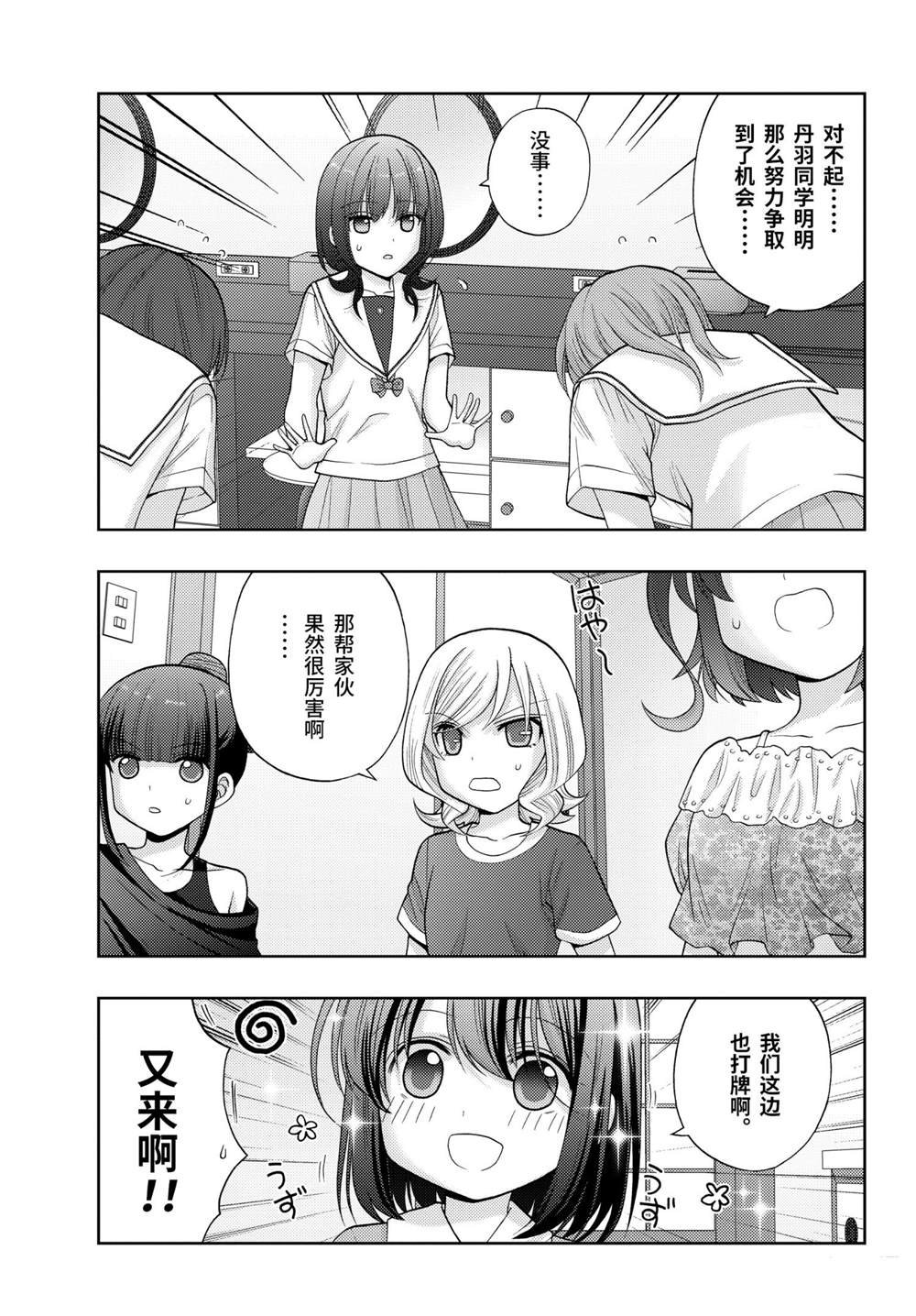 第90话 试看版