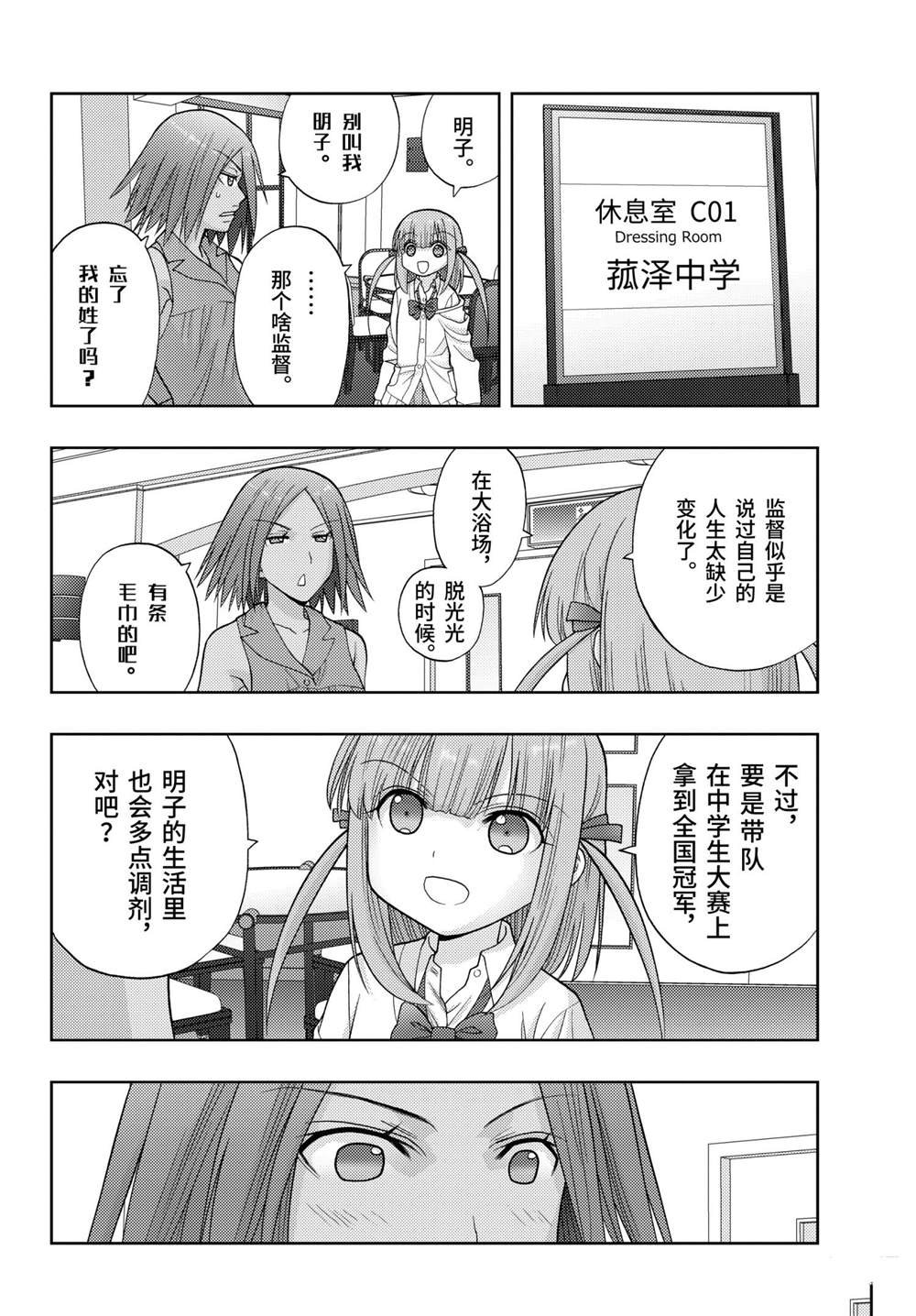 第90话 试看版