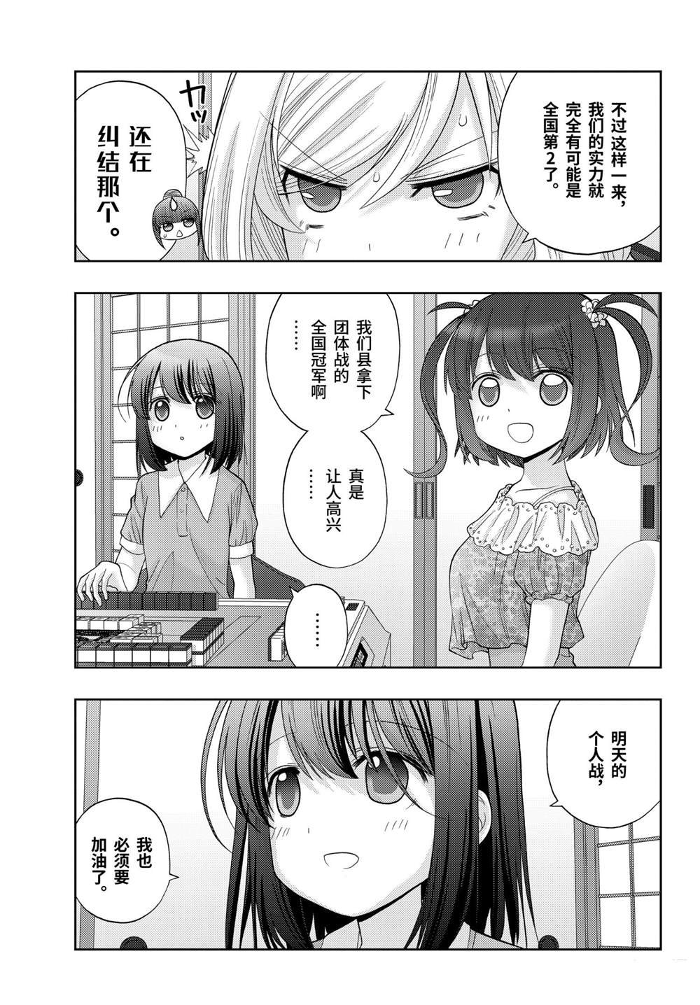 第90话 试看版