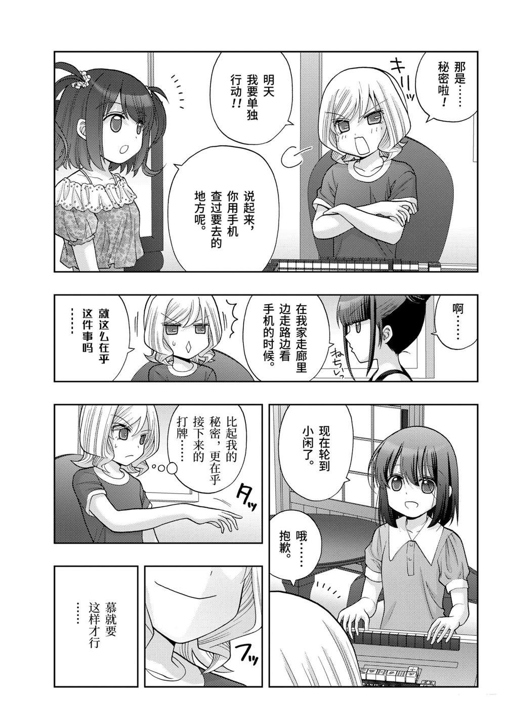 第90话 试看版