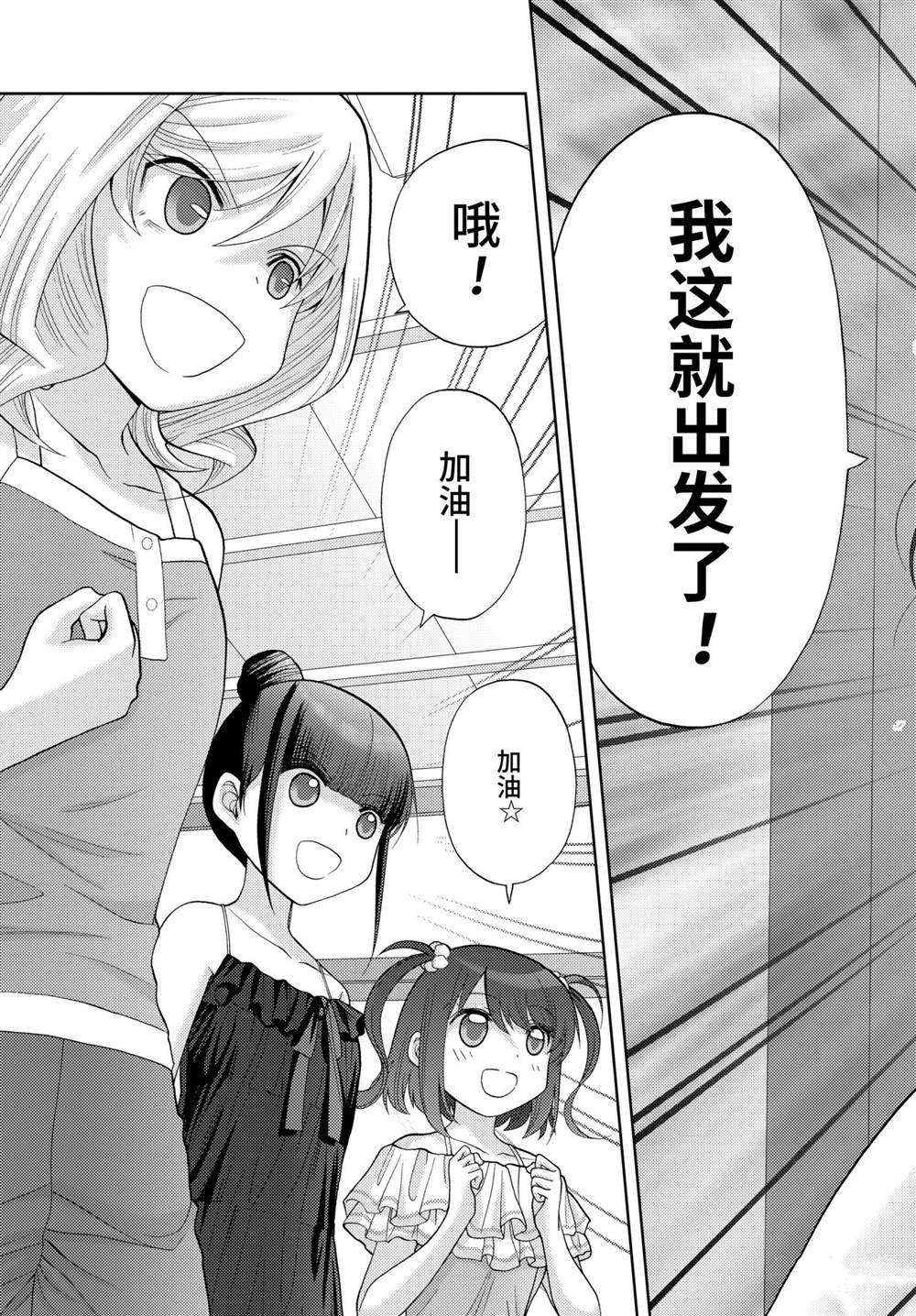 第90话 试看版