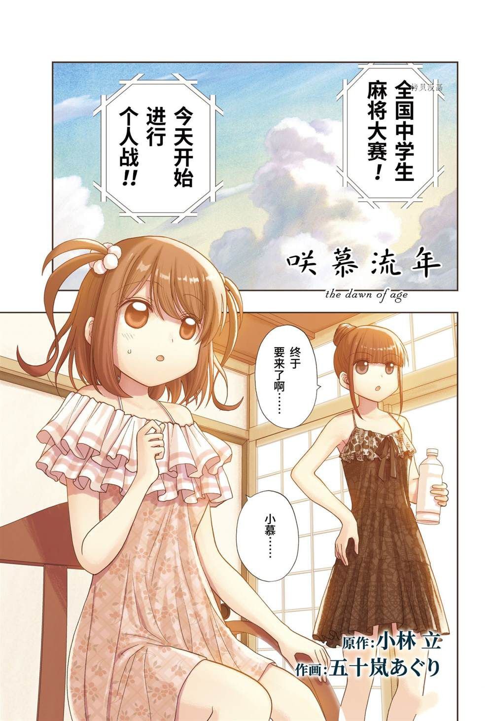 第91话 试看版