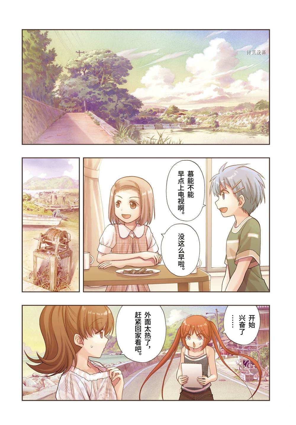 第91话 试看版