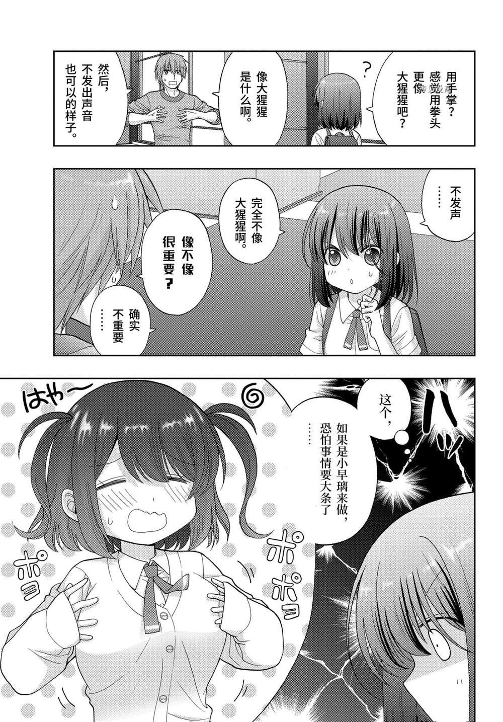 第91话 试看版