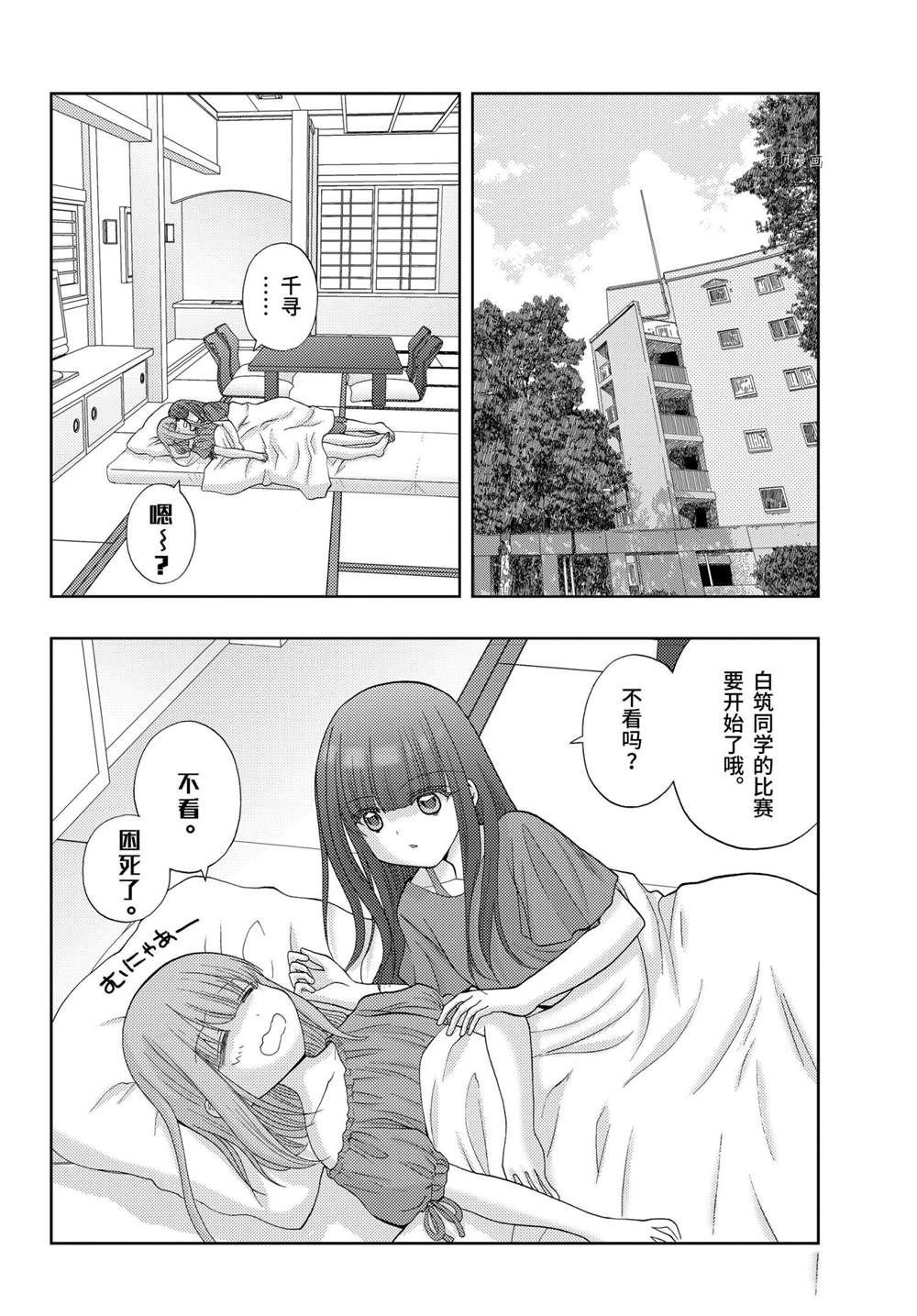 第91话 试看版