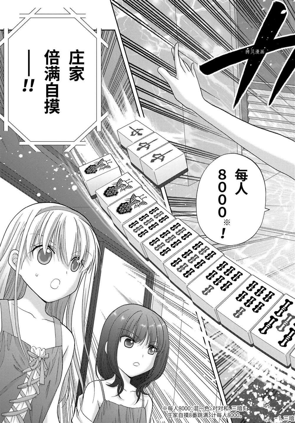 第91话 试看版