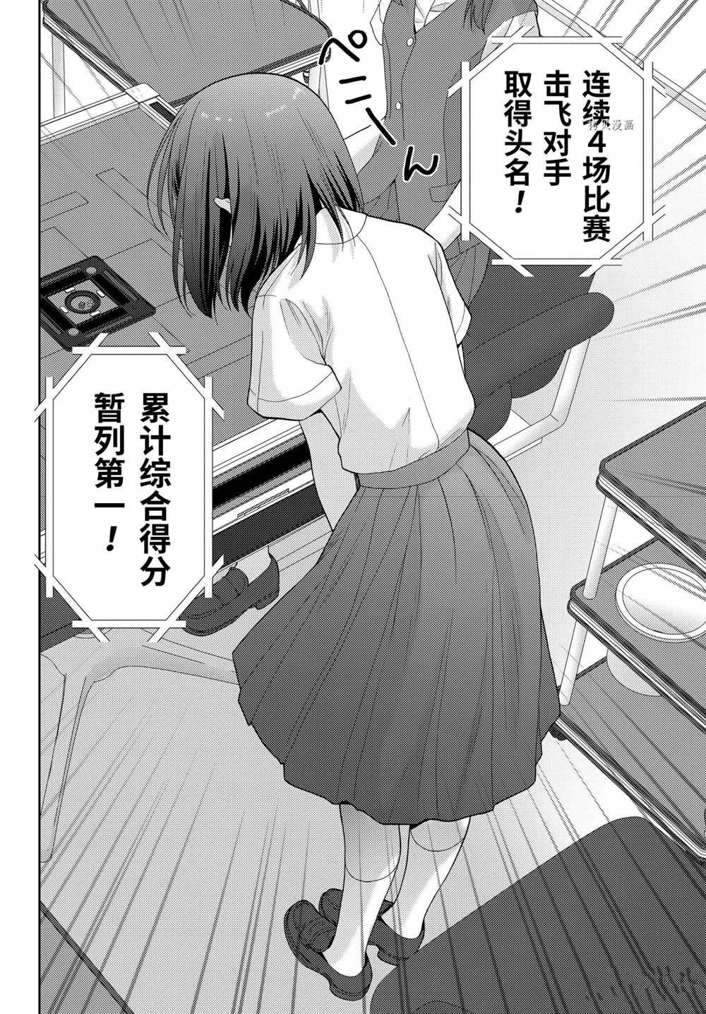 第91话 试看版