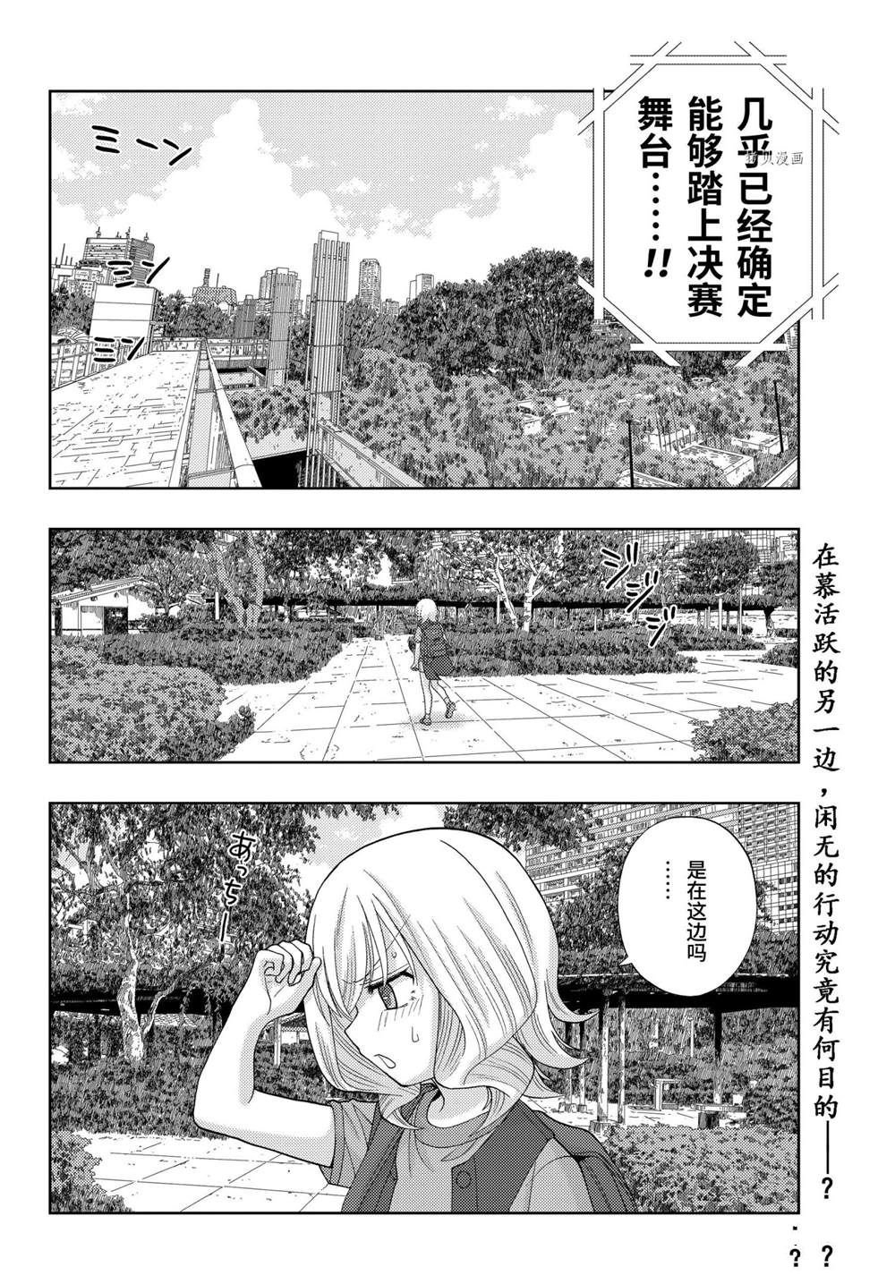 第91话 试看版