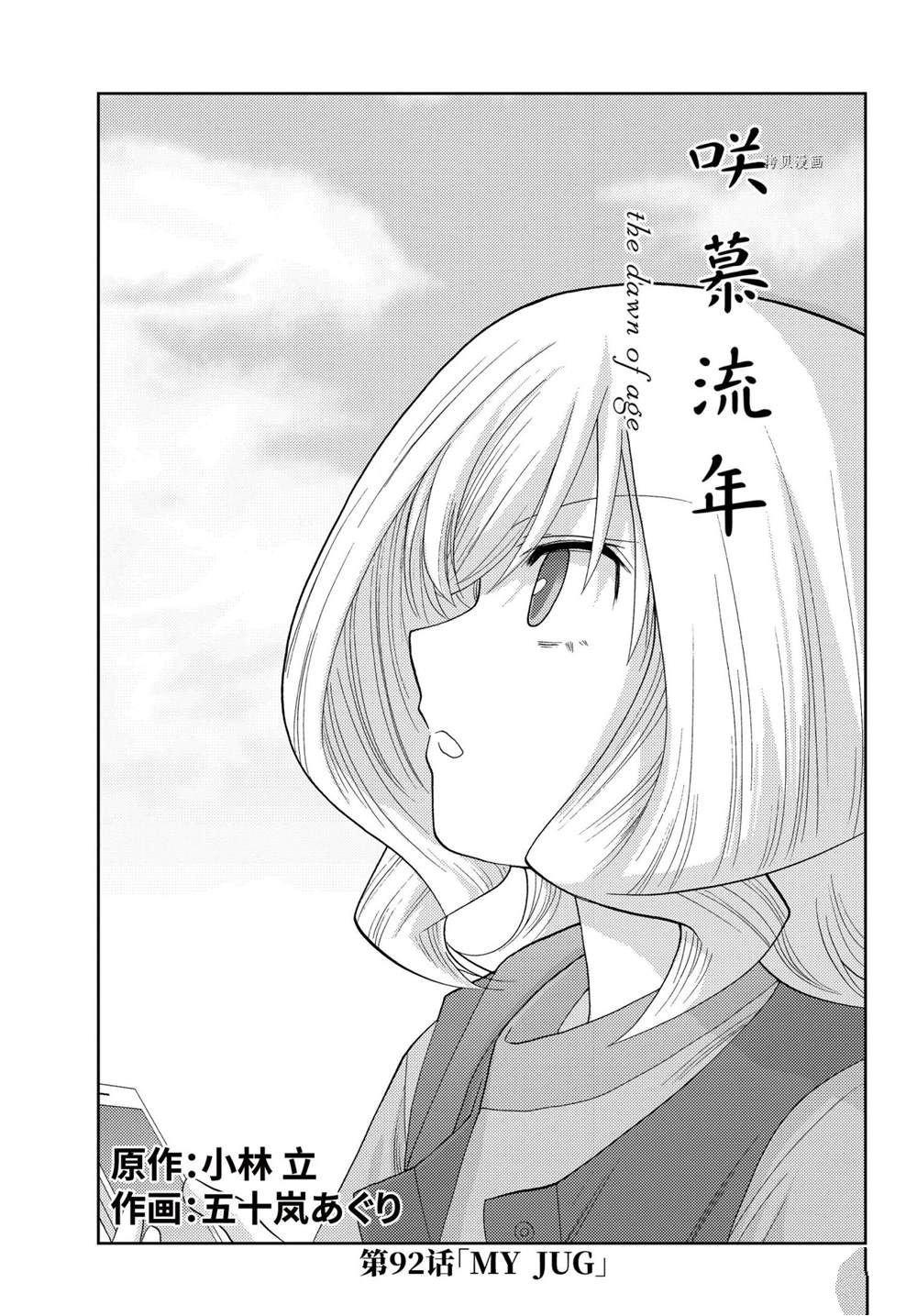 第92话 试看版