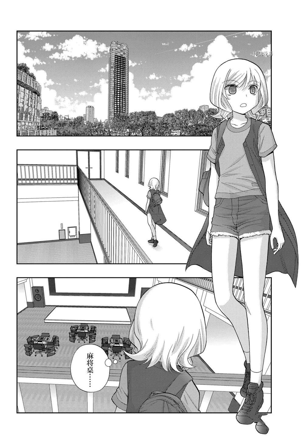 第92话 试看版