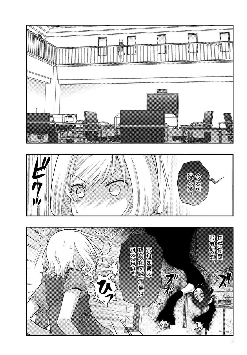 第92话 试看版