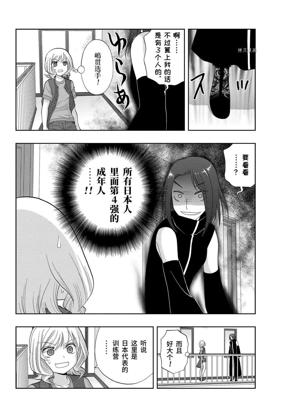 第92话 试看版