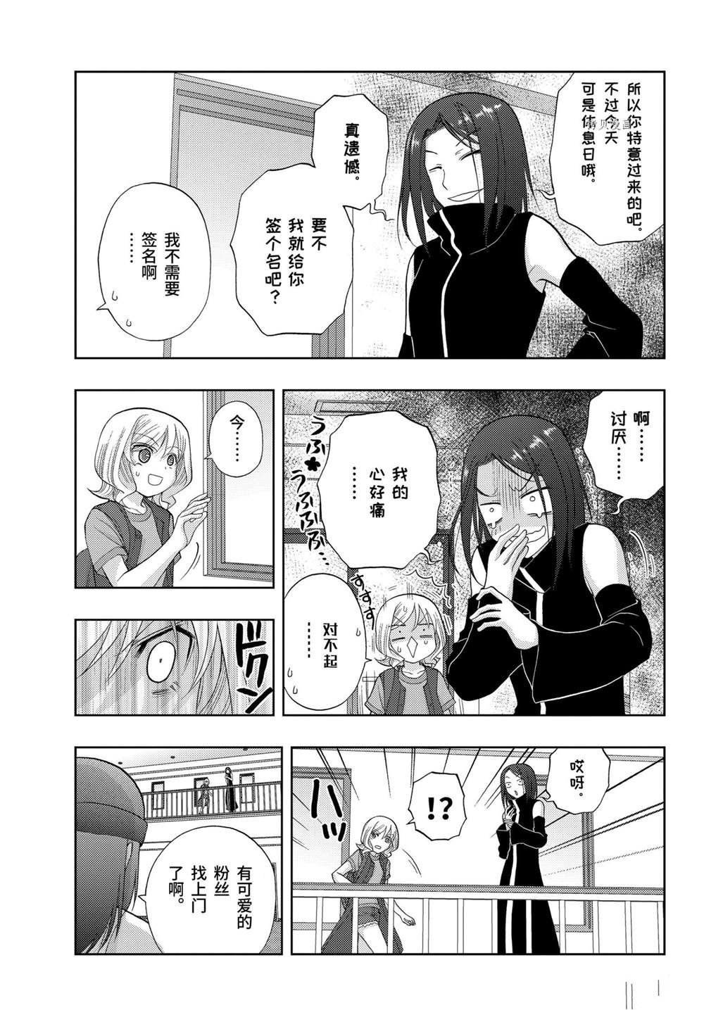 第92话 试看版