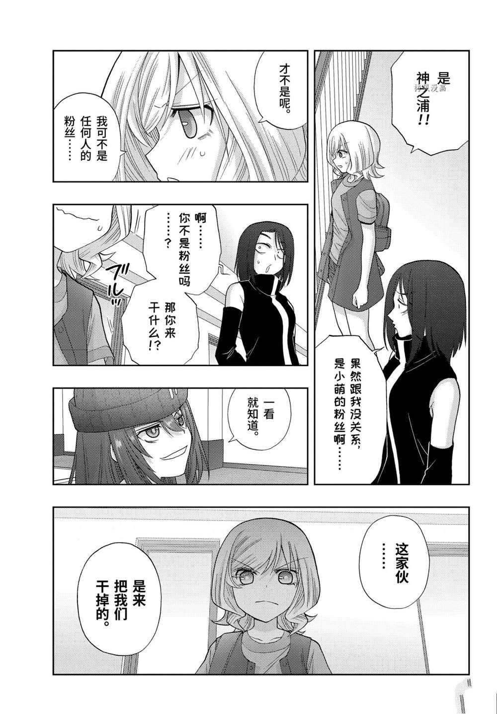 第92话 试看版