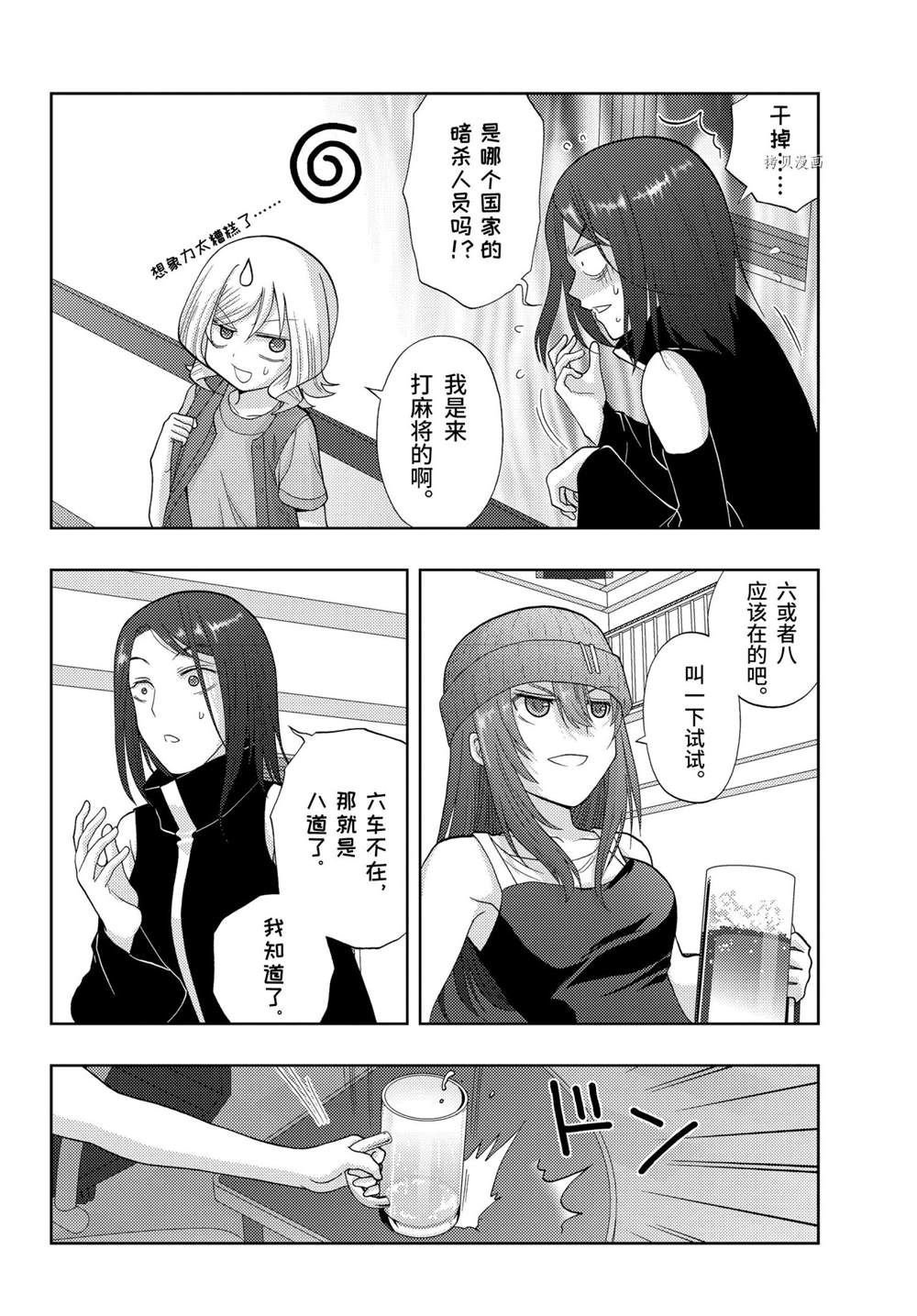 第92话 试看版