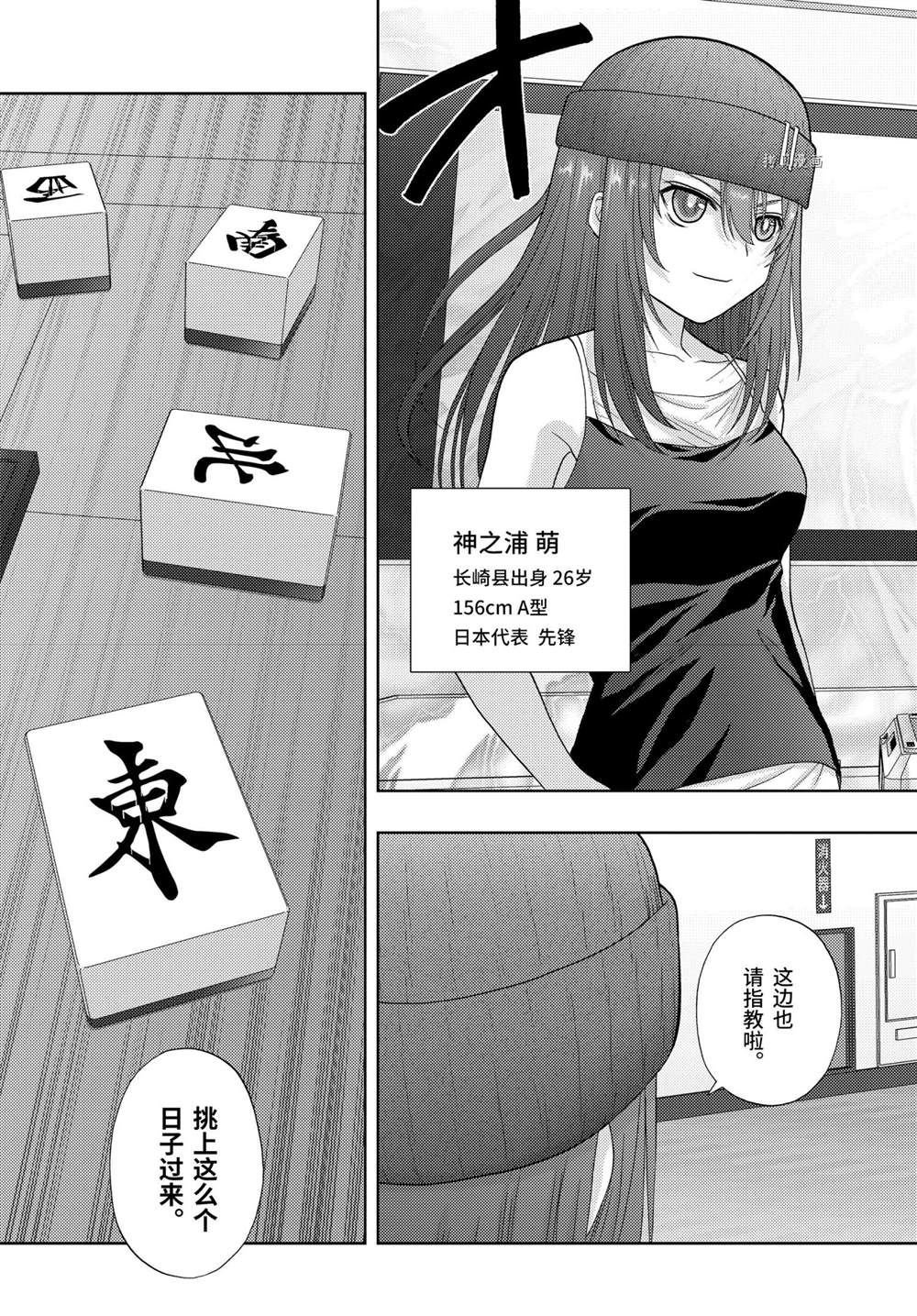 第92话 试看版